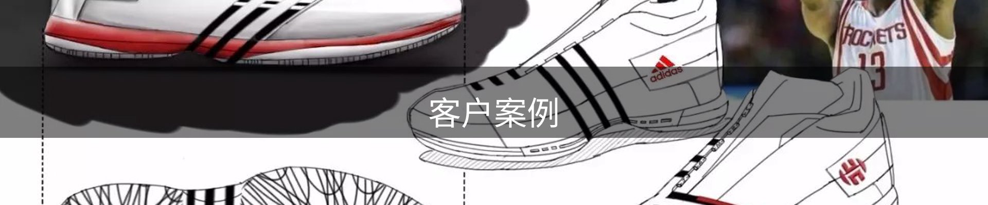 客户案例